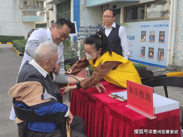 由东湖社区主办,惠州拓普家政服务承办,在东湖社区