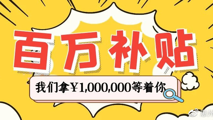 惠州拓普家政的微博_微博