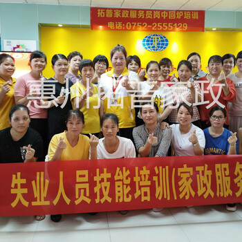 惠州护工公司拓普家政服务品质有