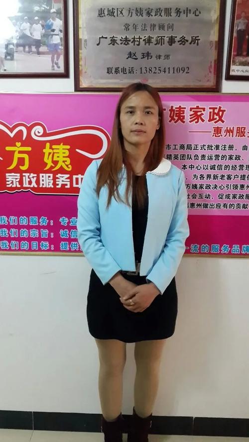 惠州家政公司