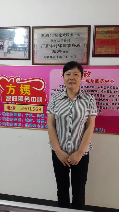 员工风采-惠州家政公司